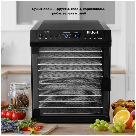 Сушилка для овощей и фруктов Kitfort КТ-1932 - фото 6