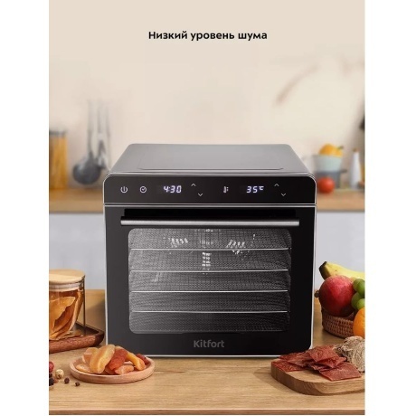Сушилка для овощей и фруктов Kitfort КТ-1948 - фото 17