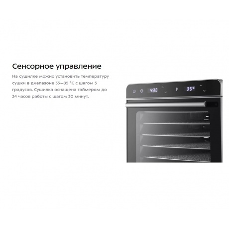 Сушилка для овощей и фруктов Kitfort КТ-1948 - фото 9