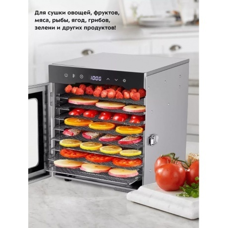 Сушилка для овощей и фруктов Kitfort КТ-1950 - фото 20