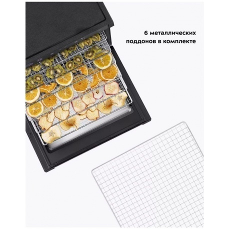 Сушилка для овощей и фруктов Kitfort КТ-1962 - фото 9