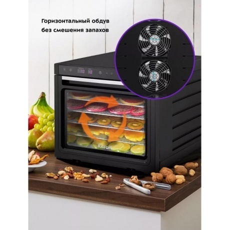 Сушилка для овощей и фруктов Kitfort КТ-1962 - фото 10
