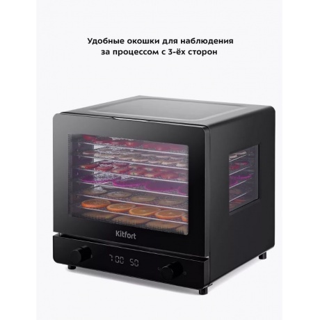 Сушилка для овощей и фруктов Kitfort КТ-1960 - фото 11