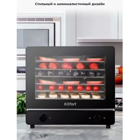 Сушилка для овощей и фруктов Kitfort КТ-1960 - фото 14