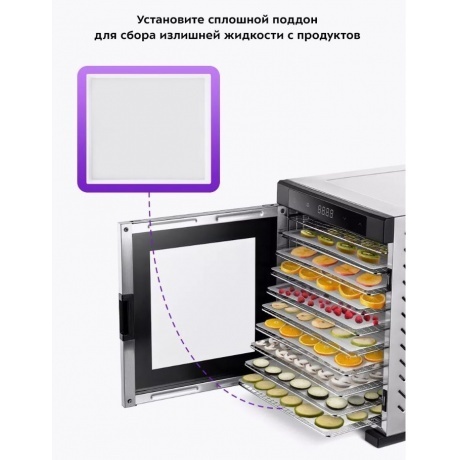 Сушилка для овощей и фруктов Kitfort КТ-1965 - фото 12