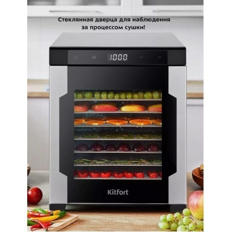 Сушилка для овощей и фруктов Kitfort КТ-1965 - фото 15