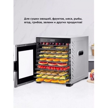 Сушилка для овощей и фруктов Kitfort КТ-1965 - фото 10