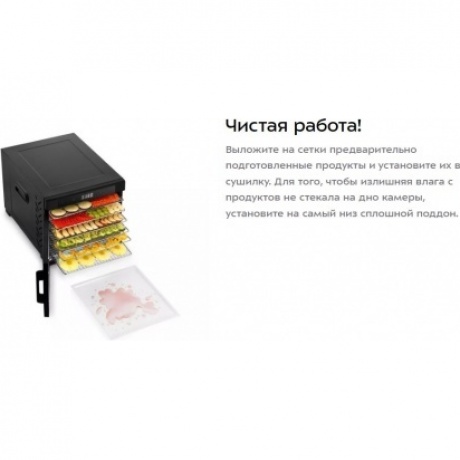 Сушилка для овощей и фруктов Kitfort КТ-1964 - фото 11
