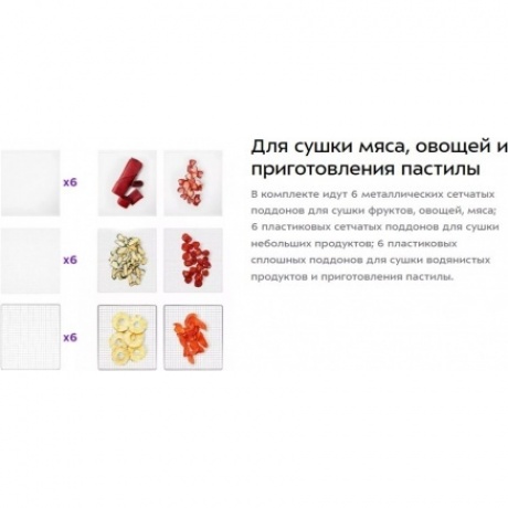 Сушилка для овощей и фруктов Kitfort КТ-1964 - фото 13