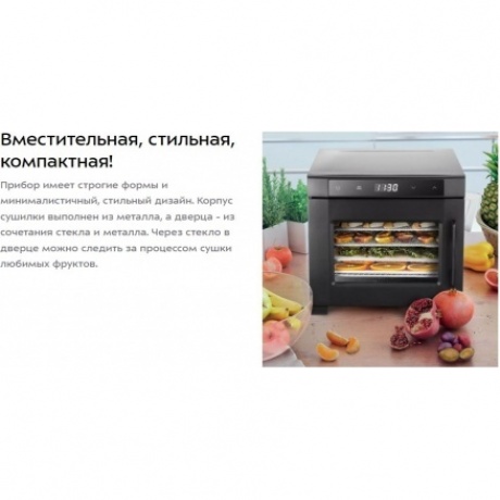 Сушилка для овощей и фруктов Kitfort КТ-1964 - фото 14