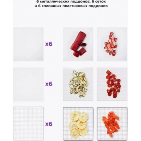 Сушилка для овощей и фруктов Kitfort КТ-1964 - фото 21