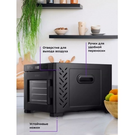 Сушилка для овощей и фруктов Kitfort КТ-1964 - фото 23