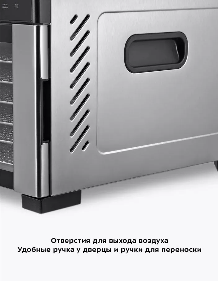 Сушилка для овощей и фруктов Kitfort КТ-1989 - фото 24