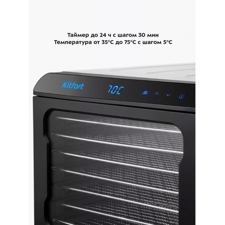 Сушилка для овощей и фруктов Kitfort КТ-4931 - фото 14