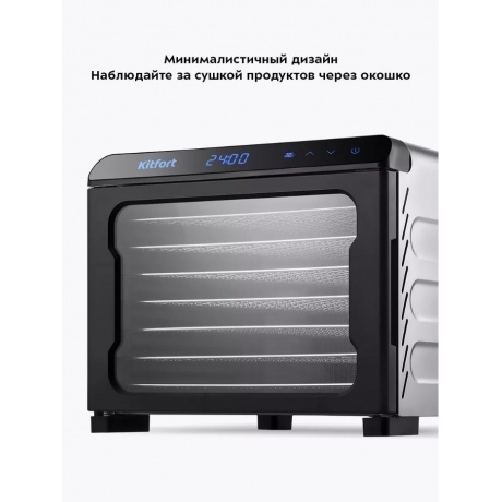 Сушилка для овощей и фруктов Kitfort КТ-4931 - фото 17