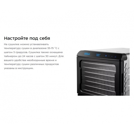 Сушилка для овощей и фруктов Kitfort КТ-4931 - фото 8