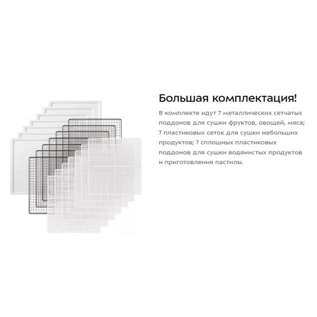 Сушилка для овощей и фруктов Kitfort КТ-4931 - фото 9