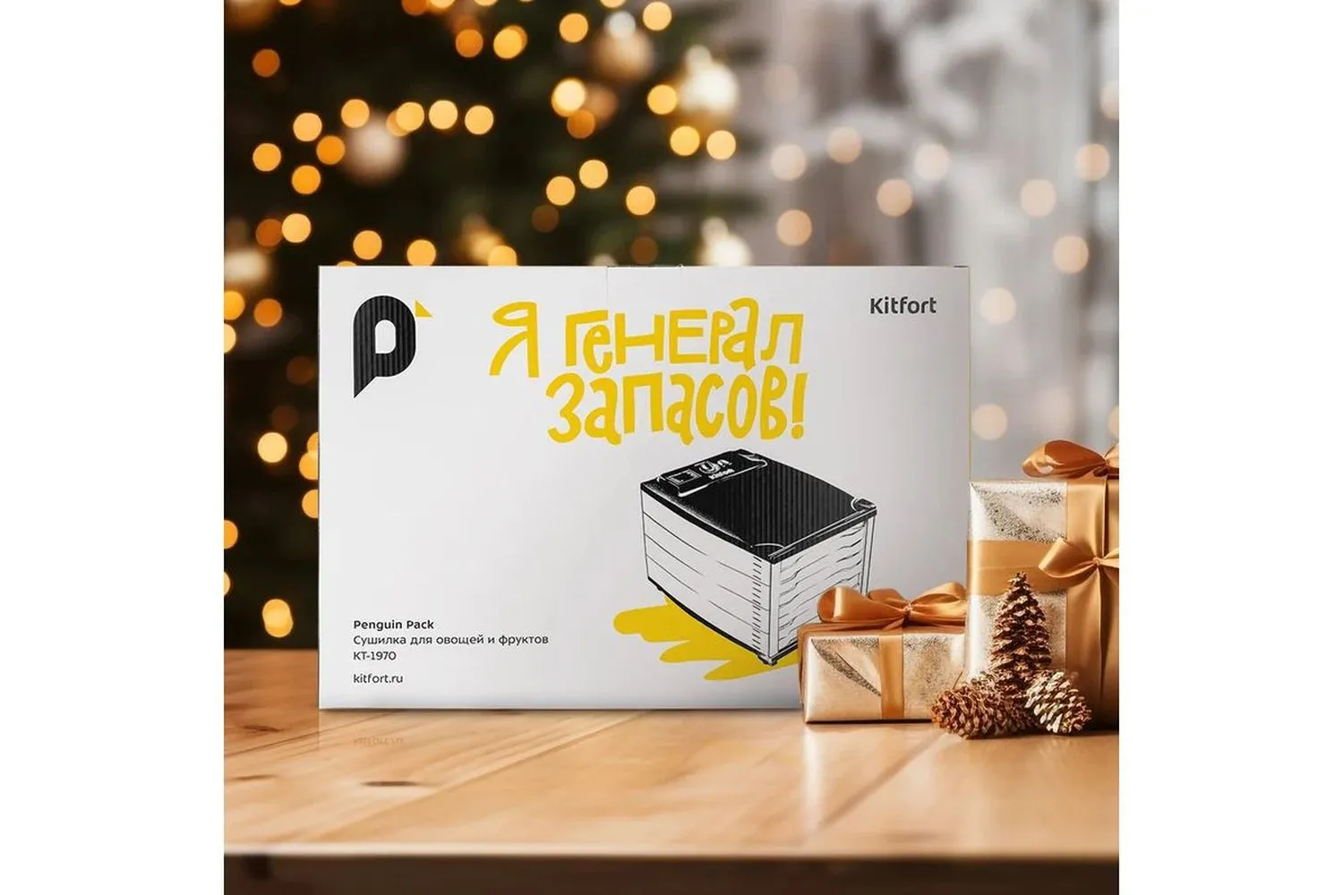 Сушилка для овощей и фруктов Kitfort КТ-1970 - фото 8