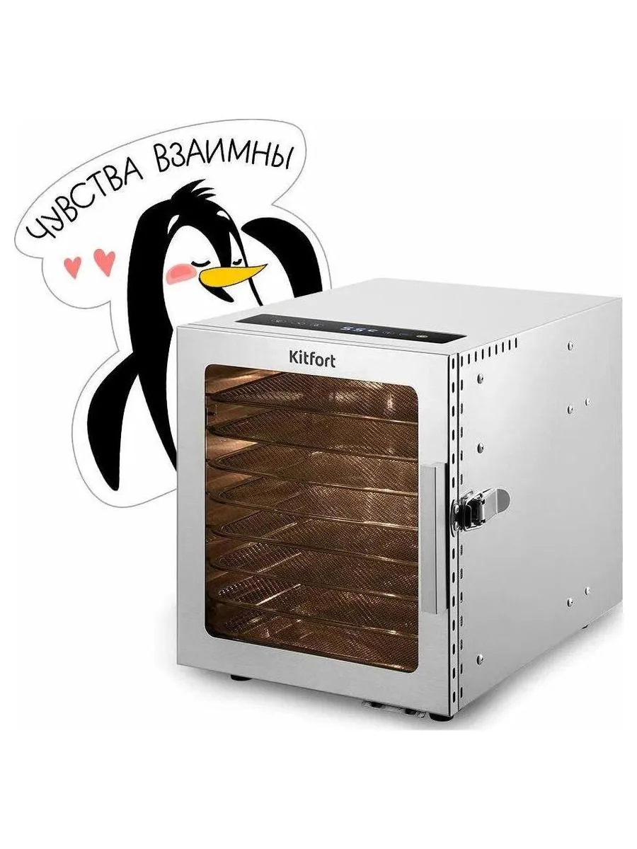 Сушилка для овощей и фруктов КТ-1998 - фото 7
