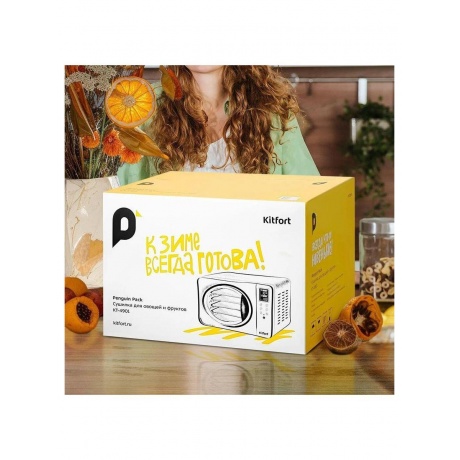 Сушилка для овощей и фруктов КТ-4901 - фото 7