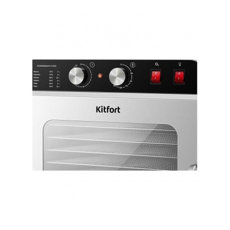 Сушилка для овощей и фруктов КТ-4925 - фото 2