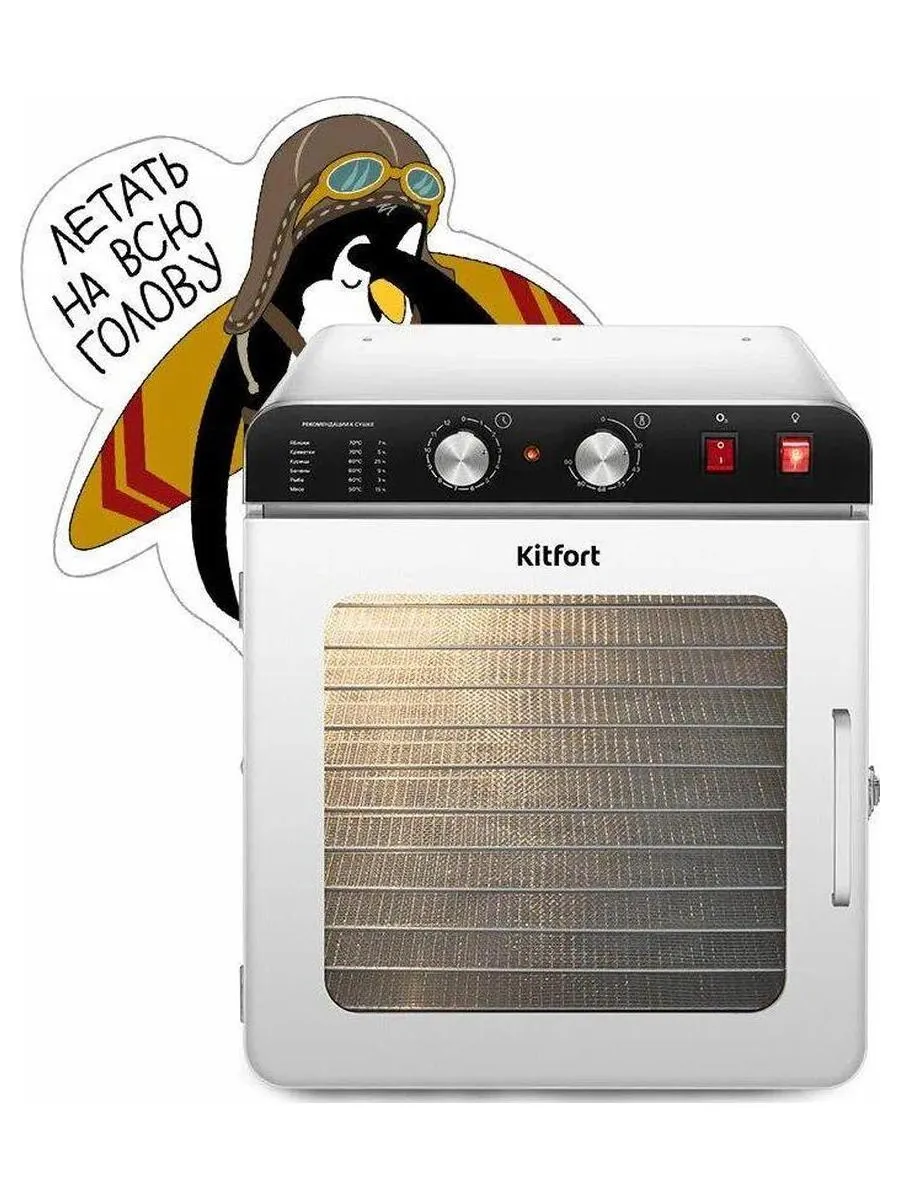 Сушилка для овощей и фруктов КТ-4925 - фото 5