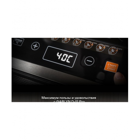 Сушилка GARLYN D-12 Pro - фото 15