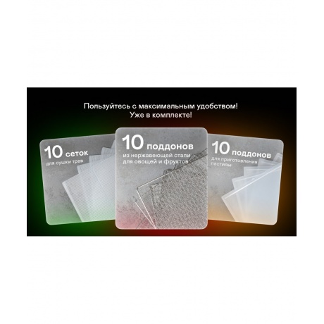 Сушилка GARLYN D-12 Pro - фото 10