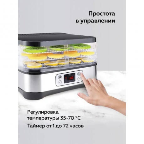 Сушилка для овощей и фруктов BQ FD1001 Черный-стальной - фото 6