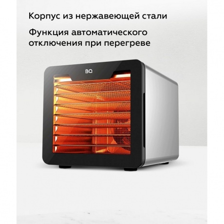 Сушилка для овощей и фруктов BQ FD9000 Черный-стальной - фото 10
