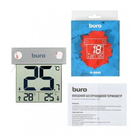Термометр Buro P-6041 серебристый - фото 9