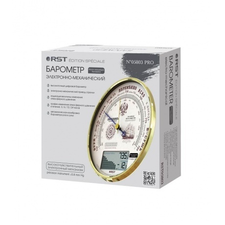 Барометр электронно - механический RST Крузенштерн 05803 - фото 4