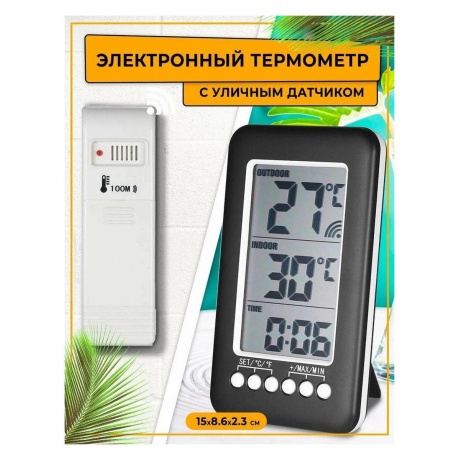 Домашняя метеостанция с часами 44804 114₽