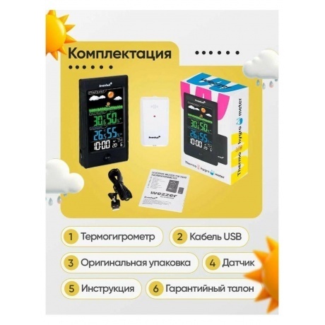 Термогигрометр Levenhuk Wezzer Teo TH40 - фото 13