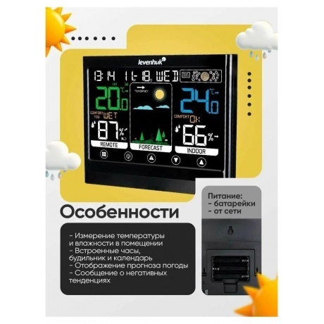 Термогигрометр Levenhuk Wezzer Teo TH50 - фото 11