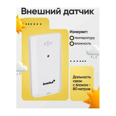 Термогигрометр Levenhuk Wezzer Teo TH50 - фото 12