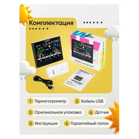 Термогигрометр Levenhuk Wezzer Teo TH50 - фото 14