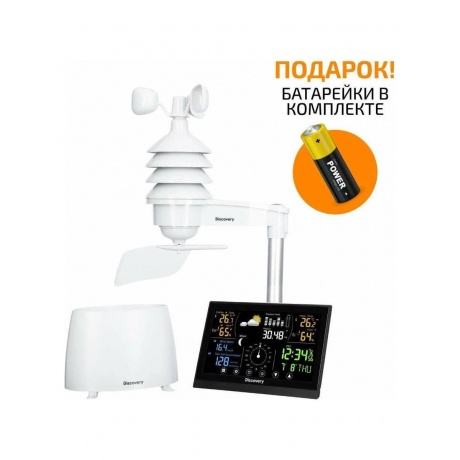 Метеостанция Levenhuk Discovery Report WA60 - фото 21