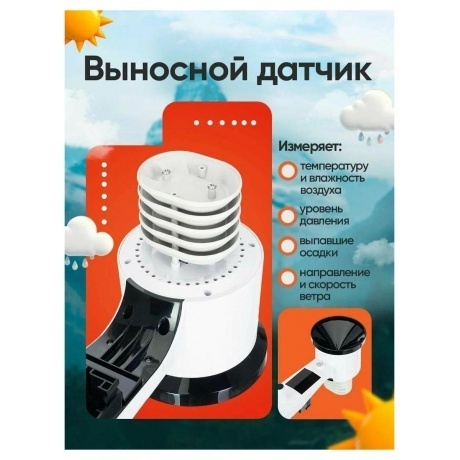 Метеостанция Levenhuk Wezzer PRO LP310 - фото 14