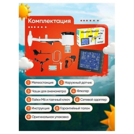 Метеостанция Levenhuk Wezzer PRO LP330 - фото 14
