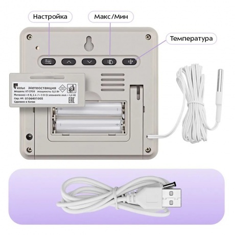 Метеостанция Kitfort КТ-3709 - фото 4