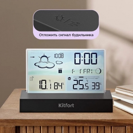 Метеостанция Kitfort КТ-3737 - фото 3