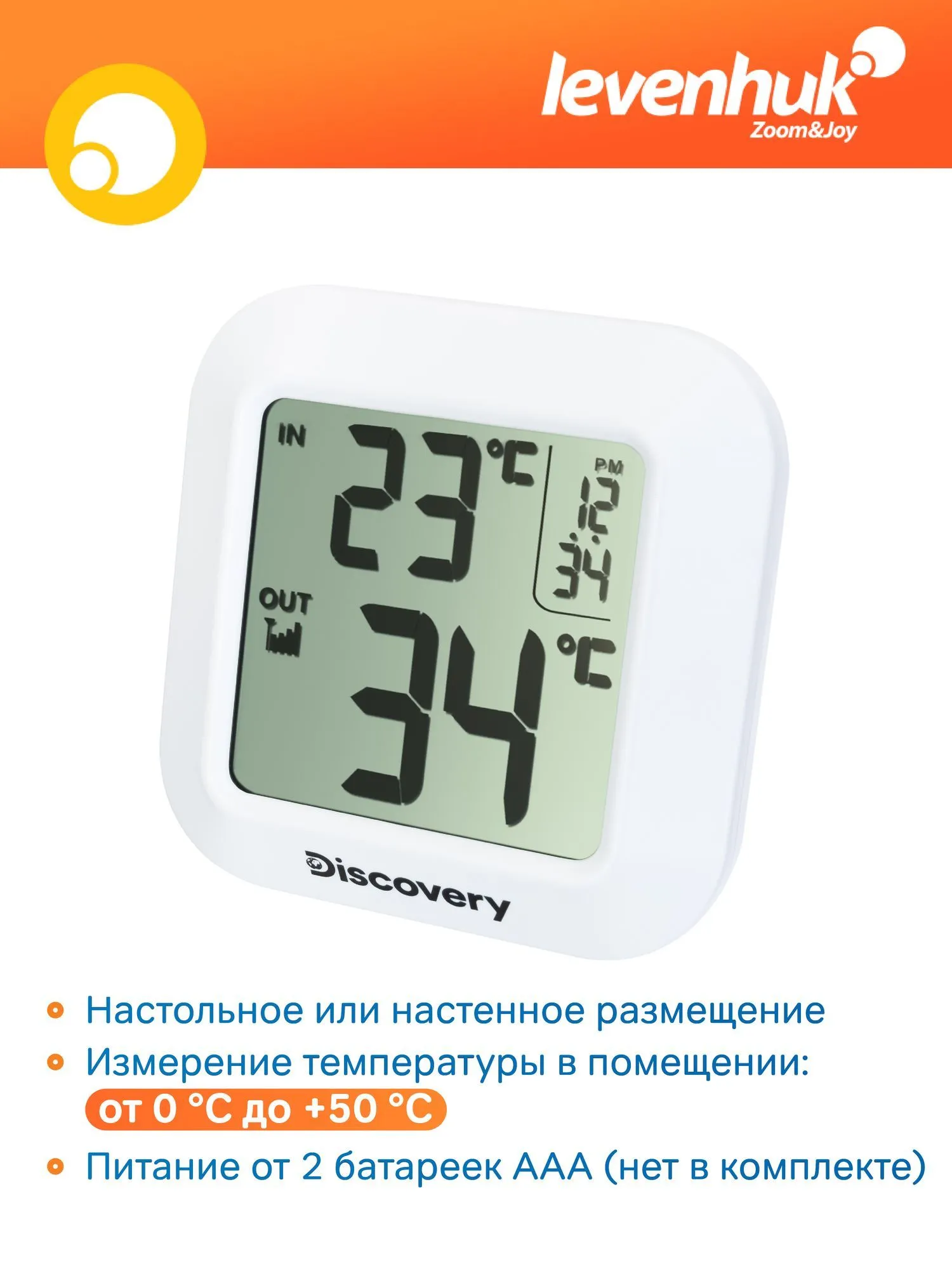 Часы-метеостанция Levenhuk Discovery Report W20 - фото 12