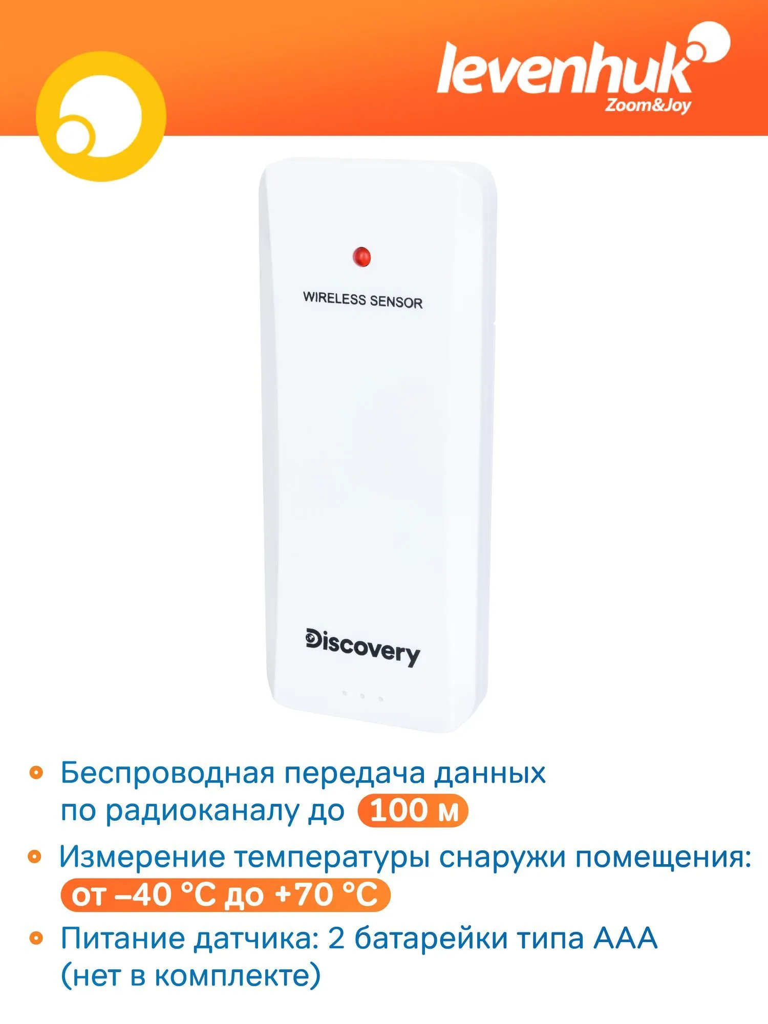 Часы-метеостанция Levenhuk Discovery Report W20 - фото 13