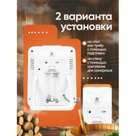 Термометр для сауны Levenhuk Wezzer SN10 - фото 11