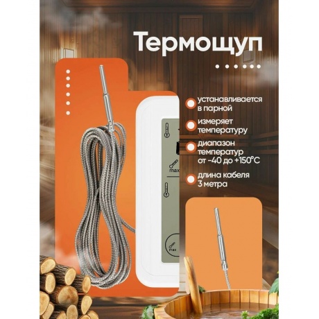 Термометр для сауны Levenhuk Wezzer SN10 - фото 12