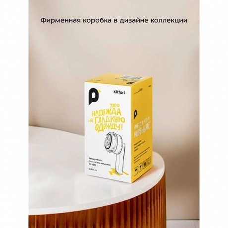 Машинка для удаления катышков Kitfort КТ-6282 - фото 5