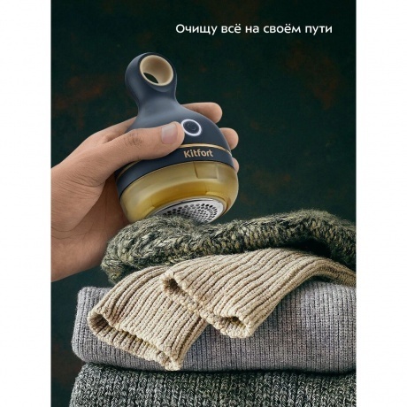 Машинка для удаления катышков Kitfort КТ-6311 - фото 4