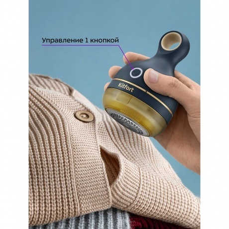 Машинка для удаления катышков Kitfort КТ-6311 - фото 5