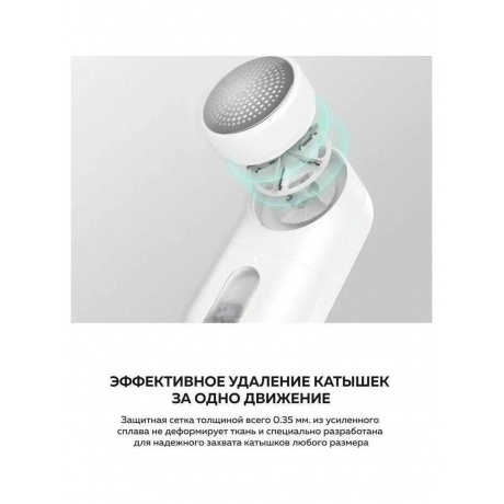 Машинка для удаления катышков Xiaomi Lint Remover (BHR8622GL) - фото 12